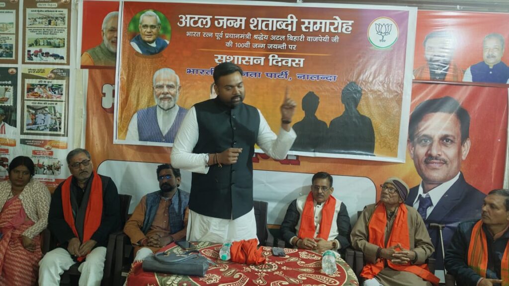 ई. रविशंकर प्रसाद सिंह के नेतृत्व में अटल बिहारी वाजपेयी जी की जयंती मनाई गई 2 1000418807
