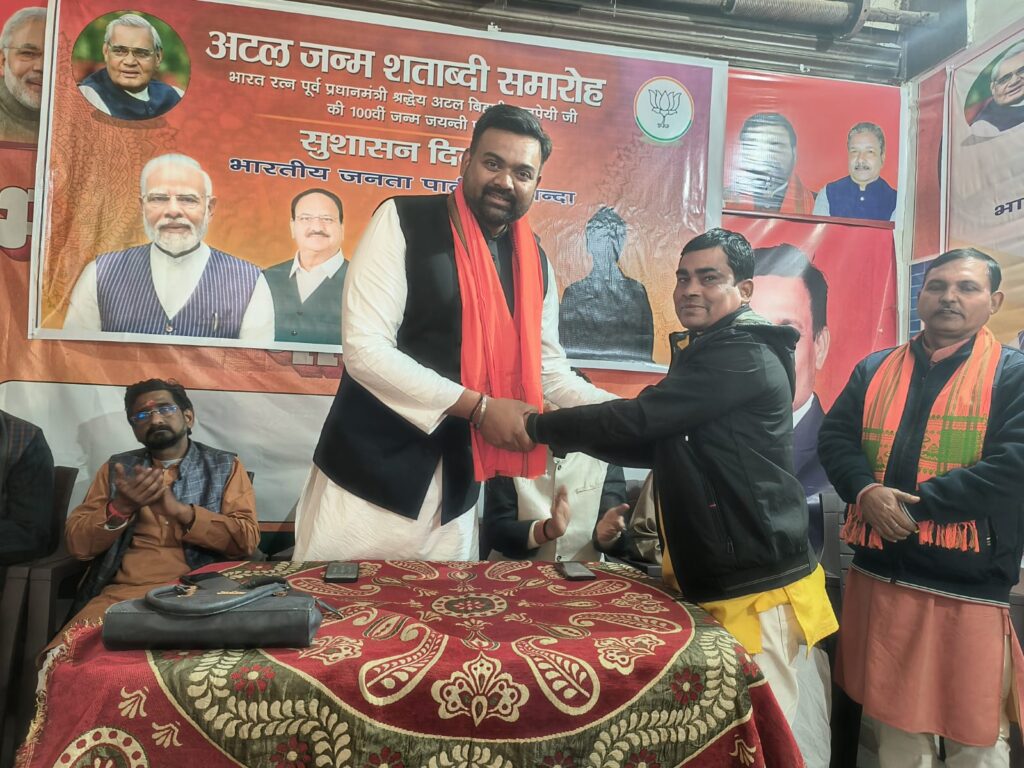 ई. रविशंकर प्रसाद सिंह के नेतृत्व में अटल बिहारी वाजपेयी जी की जयंती मनाई गई 3 1000418812