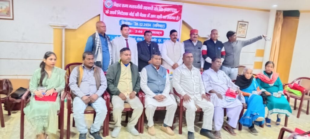 बिहार राज्य मत्स्यजीवी सहकारी संघ की बैठक राजगीर में संपन्न, मत्स्य पालन को बढ़ावा देने पर जोर 4 1000425656