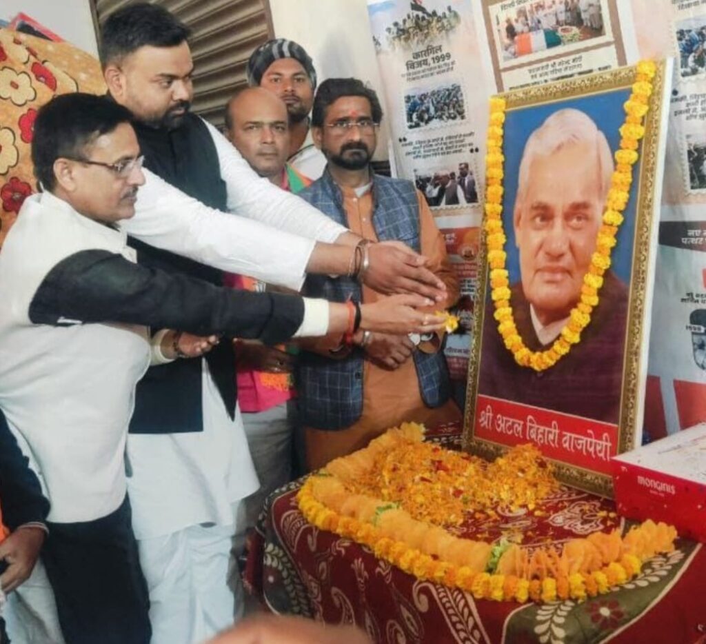 ई. रविशंकर प्रसाद सिंह के नेतृत्व में अटल बिहारी वाजपेयी जी की जयंती मनाई गई 1 IMG-20241225-WA0130