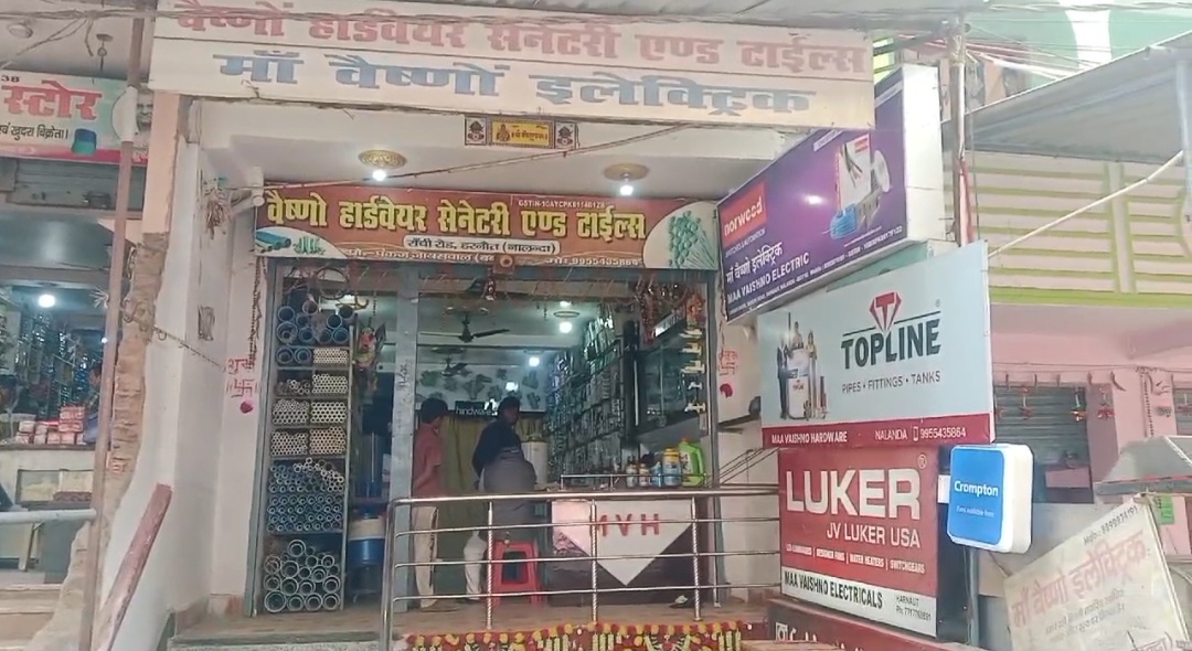 हरनौत: ठंड के साथ बढ़ी चोरी की घटनाएं, हार्डवेयर दुकान से 3 लाख की चोरी 1 Screenshot_20241216_115120_WhatsApp
