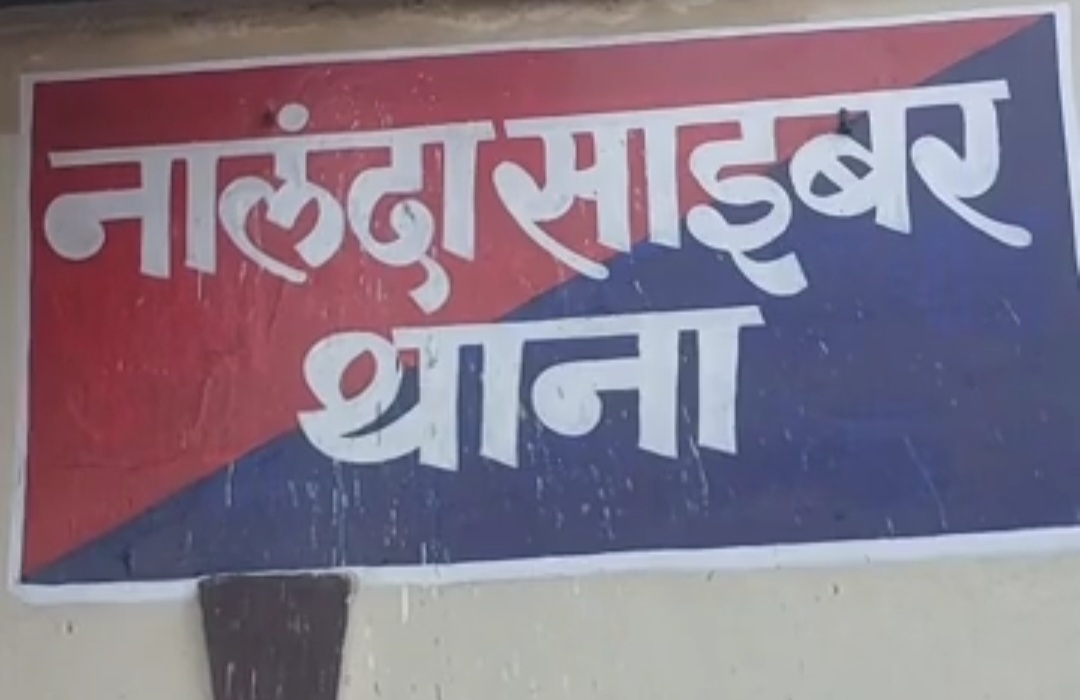 नालंदा: सोशल मीडिया पर फर्जी विज्ञापन के जरिए ठगी करने वाला गिरोह का भंडाफोड़, 3 आरोपी गिरफ्तार 1 Screenshot_20241216_120627_Dainik Bhaskar