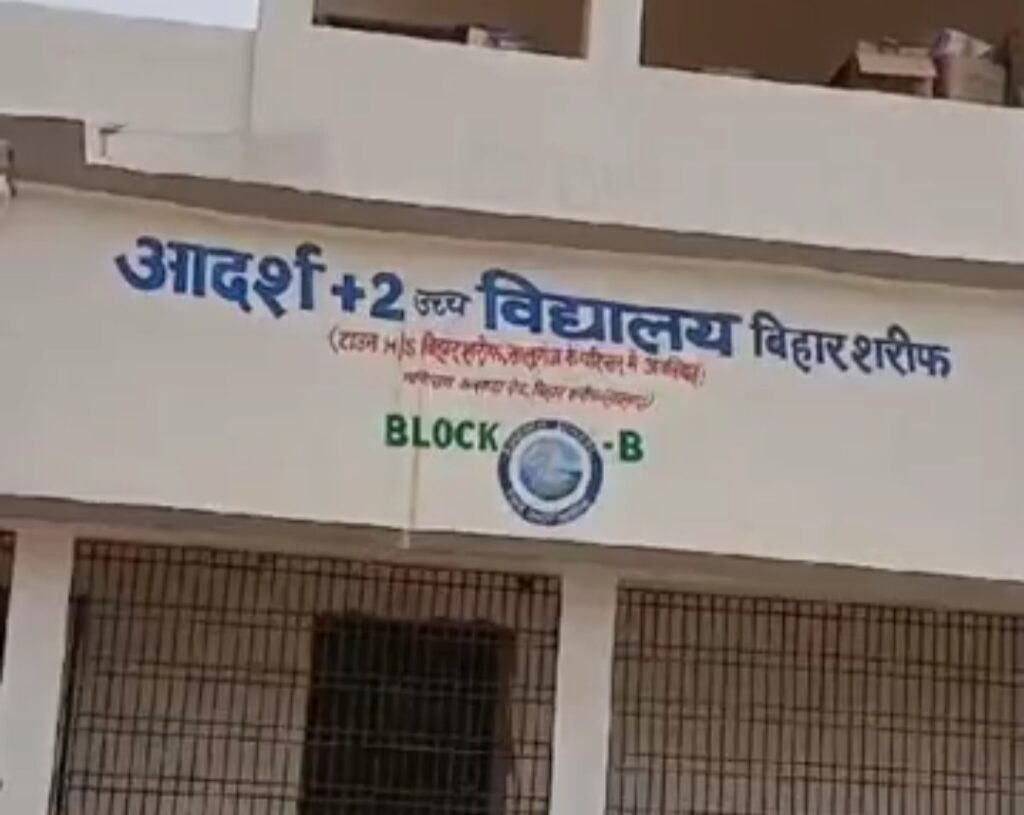 नालंदा: मैट्रिक परीक्षा के लिए 36 केंद्र, कड़ी सुरक्षा में होगी परीक्षा 2 adarsh