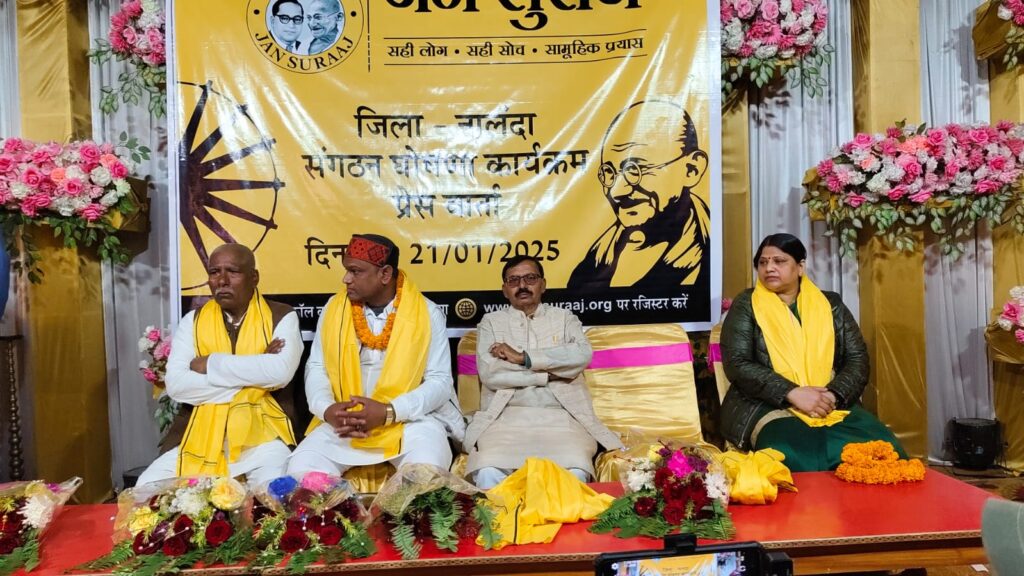जन सुराज पार्टी ने नालंदा जिला संगठन का किया घोषणा, वीरेन यादव बने नालंदा जिला अध्यक्ष 3 1000462958