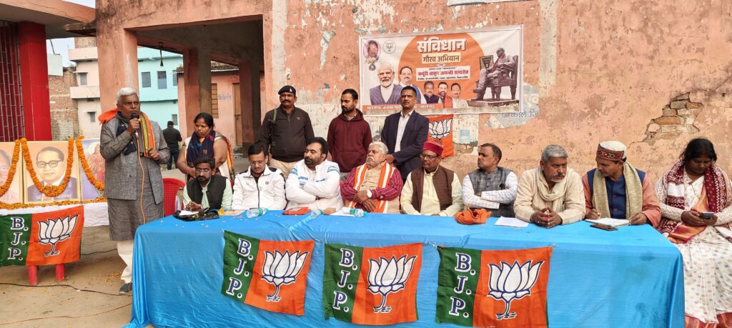 संविधान गौरव अभियान और कर्पूरी ठाकुर जयंती: भाजपा ने किया संविधान निर्माताओं को नमन 2 1000469528
