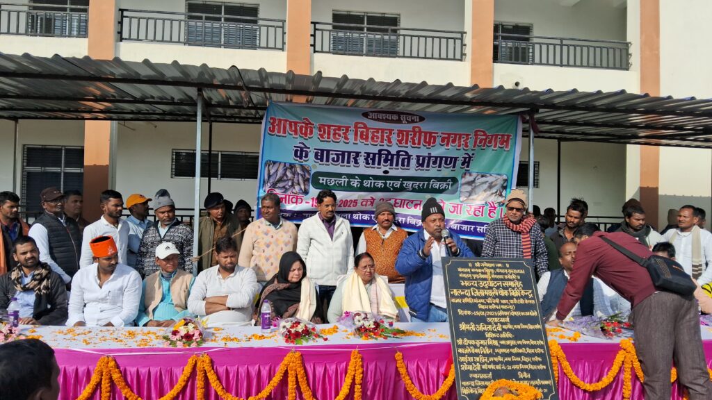 बाजार समिति प्रांगण में मेयर अनीता देवी और उपमहापौर आईशा शाहीन ने किया मछली मंडी का भव्य शुभारंभ 1 20250119_140538