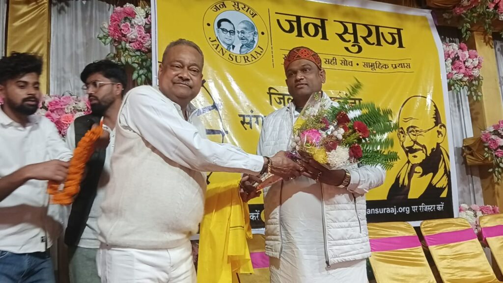 जन सुराज पार्टी ने नालंदा जिला संगठन का किया घोषणा, वीरेन यादव बने नालंदा जिला अध्यक्ष 1 IMG-20250121-WA0081