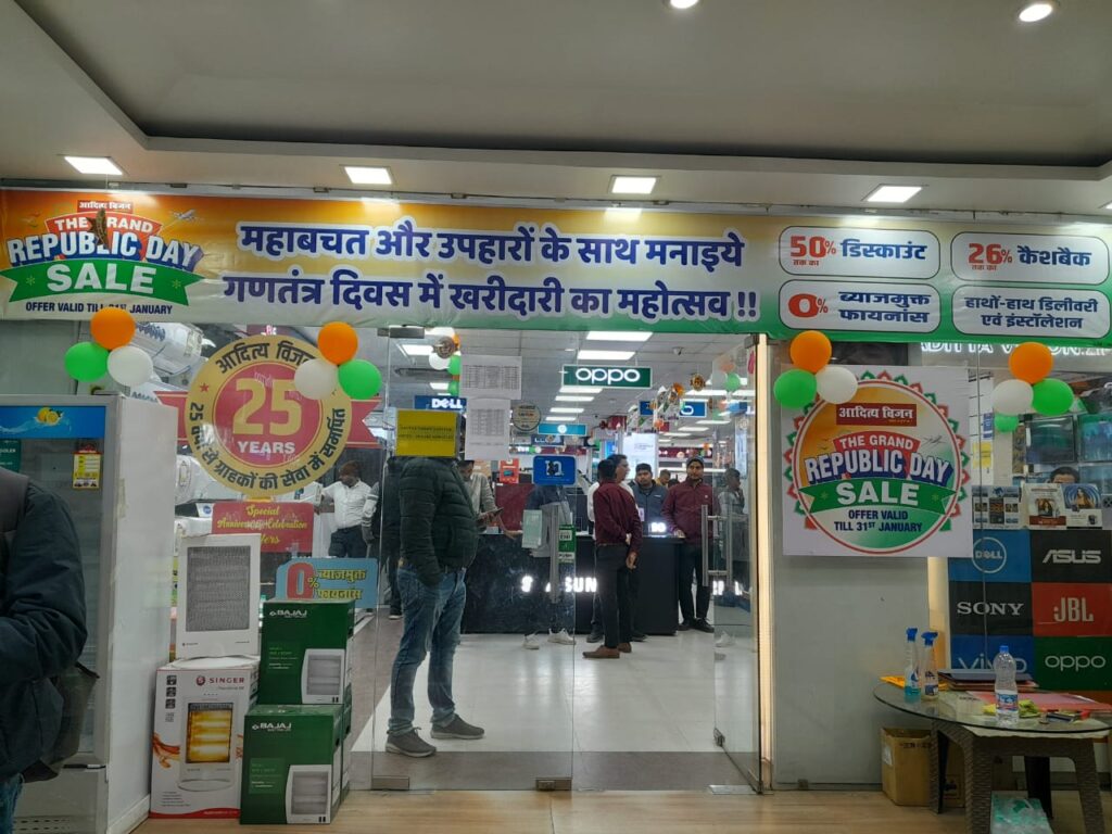 आदित्य विजन: 76वें गणतंत्र दिवस पर ग्राहकों के लिए बंपर ऑफर, पाएं 50% छूट, 26% कैशबैक और 18 करोड़ के शानदार उपहार! 1 IMG-20250127-WA0043