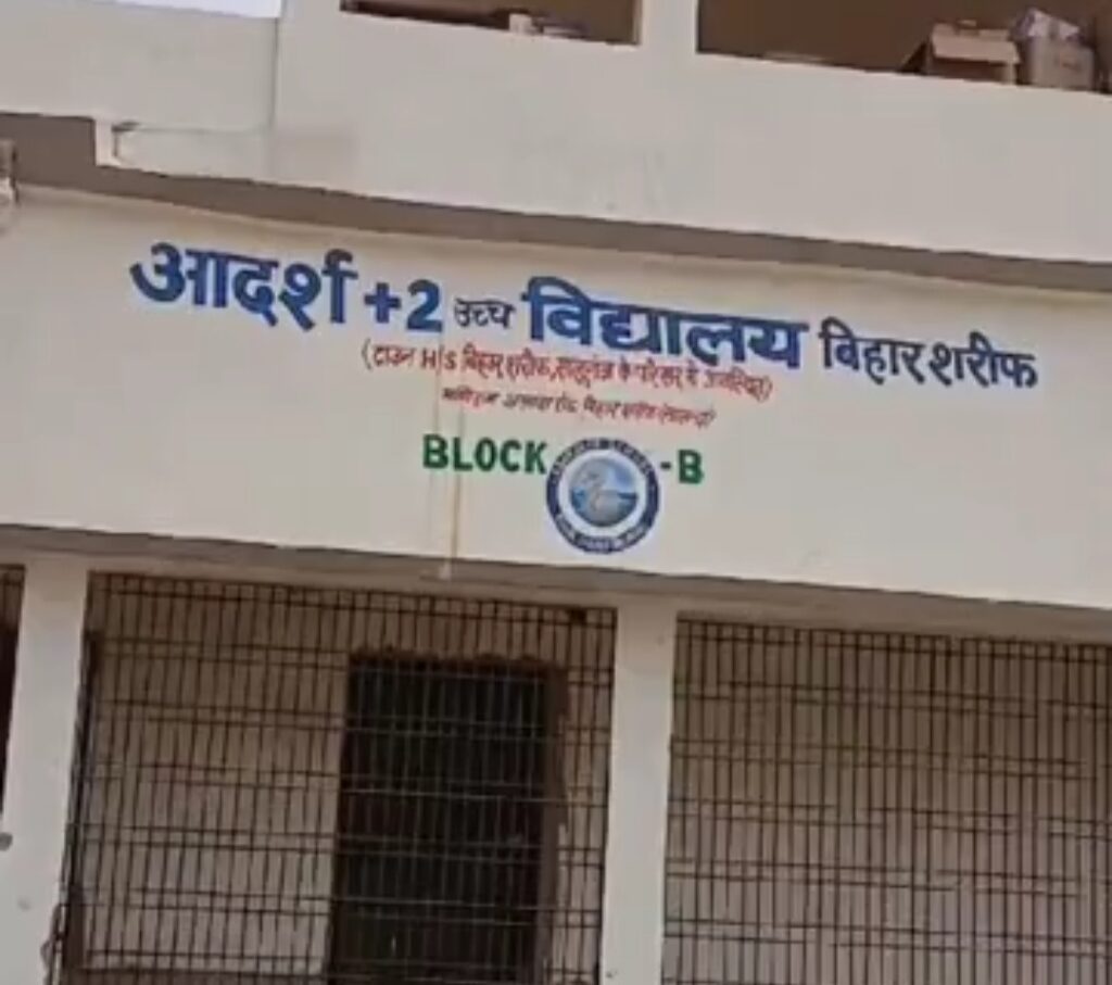 नालंदा में इंटरमीडिएट परीक्षा 2025: 42,357 परीक्षार्थी होंगे शामिल, 1 से 15 फरवरी तक आयोजित होगी परीक्षा 1 adarsh