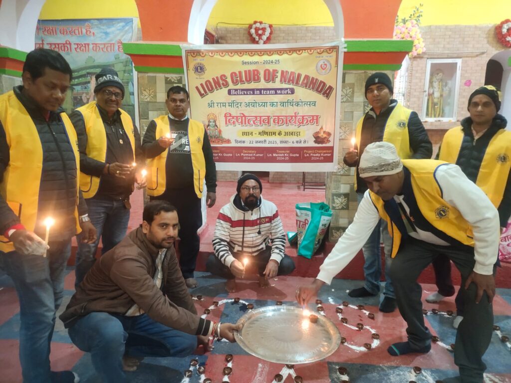 लायंस क्लब ऑफ़ नालंदा ने दीपोत्सव कार्यक्रम मनाया 1 lions cleb