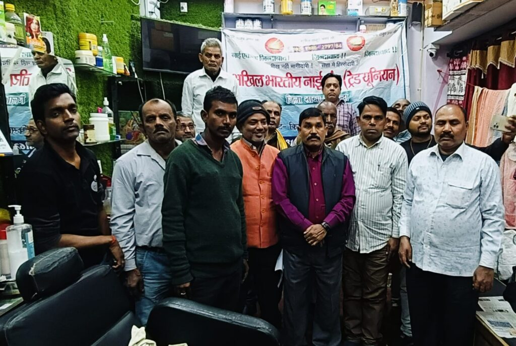 अखिल भारतीय नाई संघ (ट्रेड यूनियन) की नव नियुक्त जिला कार्यकारिणी की बैठक संपन्न 2 1000487600