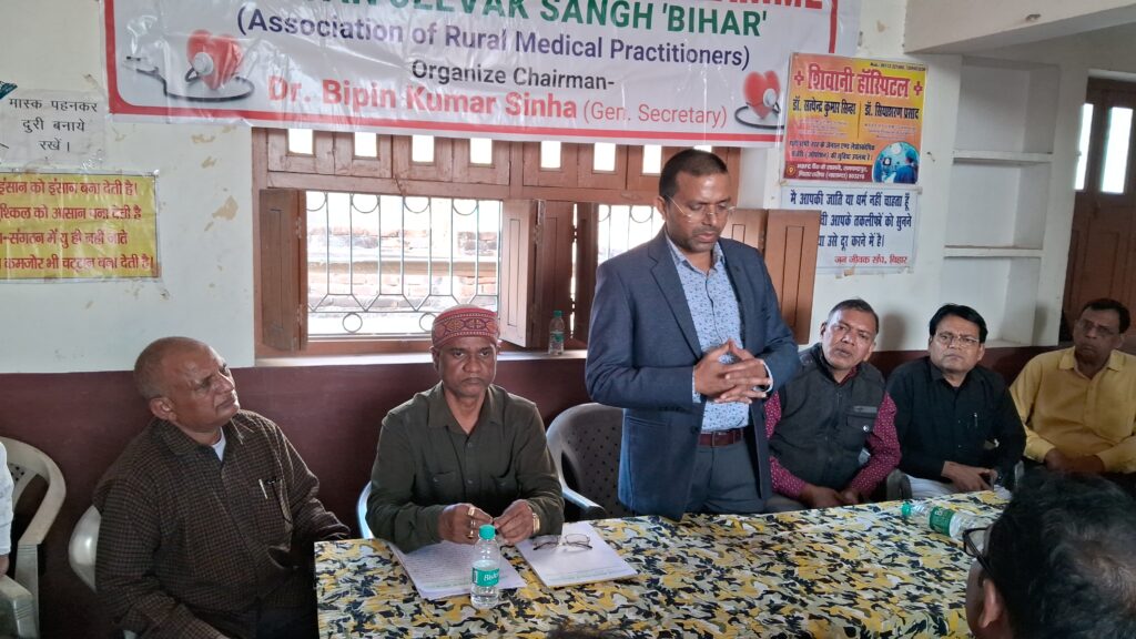 ग्रामीण मेडिकल प्रैक्टिशनरों का राज्य स्तरीय सम्मेलन 30 मार्च को राजगीर में आयोजित होगा 1 20250222_154853