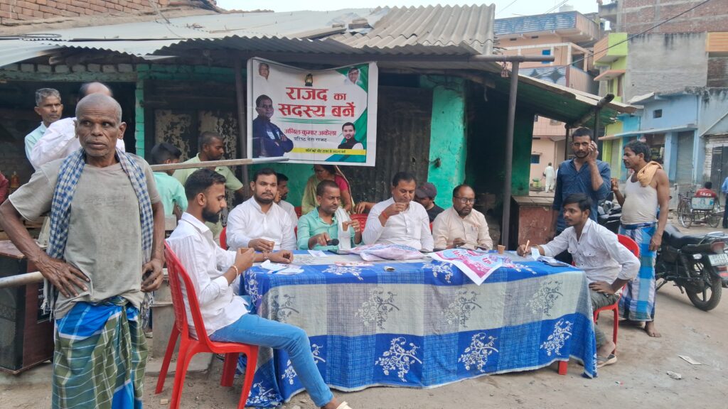 राजद का सदस्यता अभियान जारी: कुल्हड़ चाय पर चर्चा के साथ प्लास्टिक मुक्त समाज का संकल्प 2 1000586287