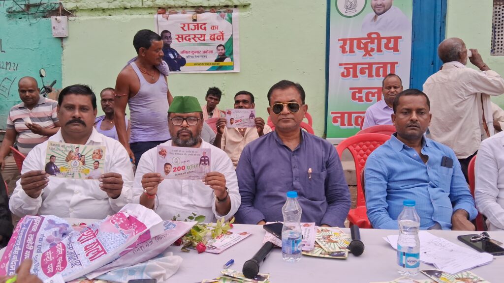 राष्ट्रीय जनता दल का सदस्यता अभियान चरणबद्ध तरीके से जारी, बड़ी पहाड़ी मोहल्ले में लगाया गया सदस्यता शिविर 1 1000629853