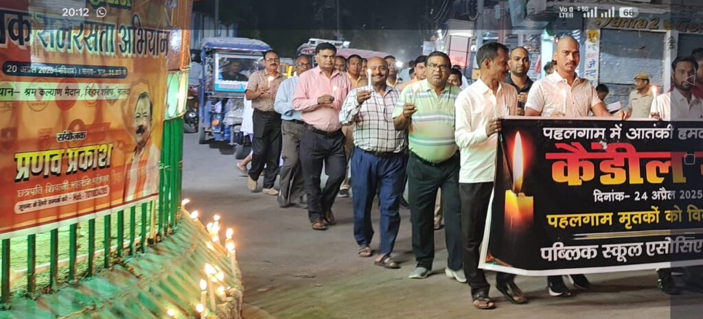 पब्लिक स्कूल एसोसिएशन नालंदा ने निकाला कैंडल मार्च, पहलगाम हमले के शहीदों को दी श्रद्धांजलि 3 1000633567