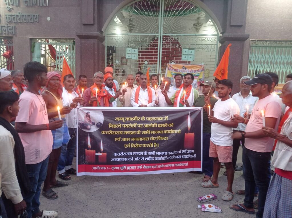 कतरीसराय में कैंडल मार्च निकाल कर आतंकवाद के खिलाफ विरोध प्रदर्शन 1 IMG-20250426-WA0090