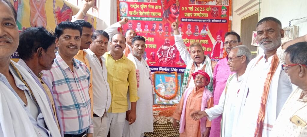 राष्ट्रीय कुंवर सेना द्वारा महाराणा प्रताप जयंती समारोह भव्य रूप से आयोजित 2 1000654752