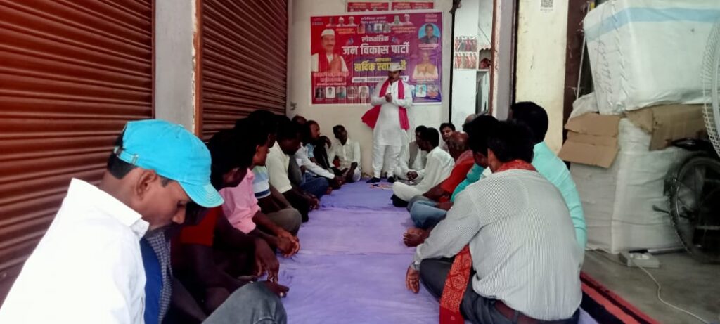 बिंद प्रखंड में लोकतांत्रिक जन विकास पार्टी की महत्वपूर्ण बैठक, पंचायत स्तर तक संगठन विस्तार की घोषणा 2 1000673869