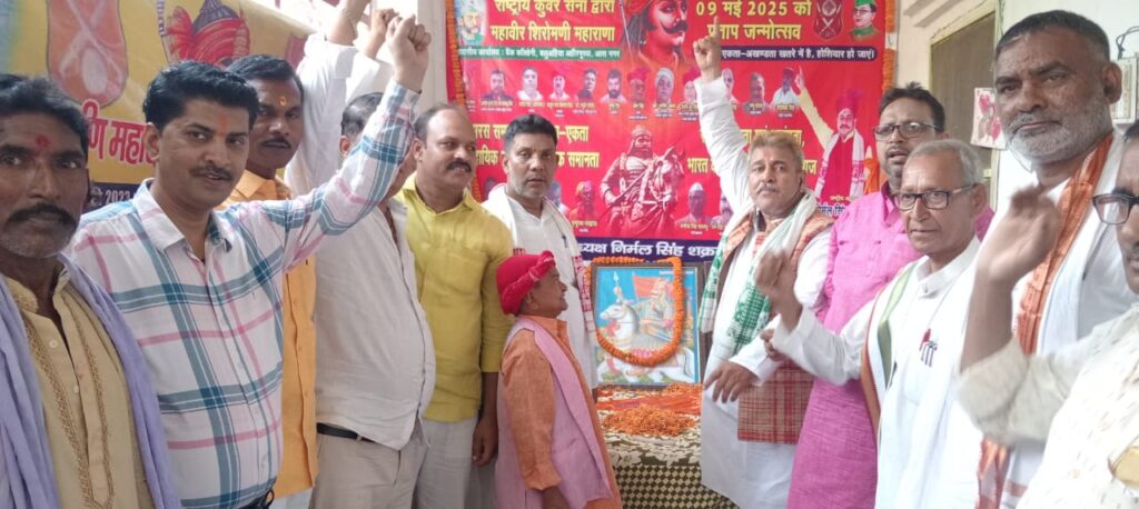 राष्ट्रीय कुंवर सेना द्वारा महाराणा प्रताप जयंती समारोह भव्य रूप से आयोजित 1 IMG-20250510-WA0025