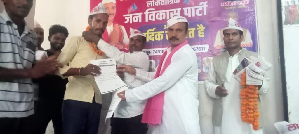 बिंद प्रखंड में लोकतांत्रिक जन विकास पार्टी की महत्वपूर्ण बैठक, पंचायत स्तर तक संगठन विस्तार की घोषणा 1 IMG-20250525-WA0127