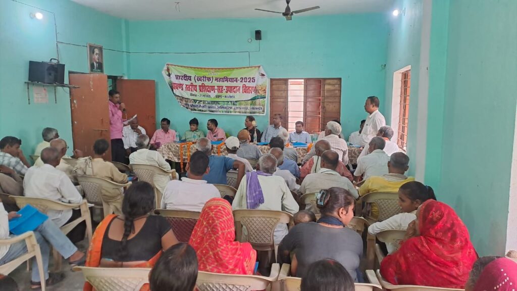 कतरीसराय में शारदीय खरीफ कर्मशाला सह एक दिवसीय प्रशिक्षण कार्यक्रम आयोजित 1 IMG-20250527-WA0069