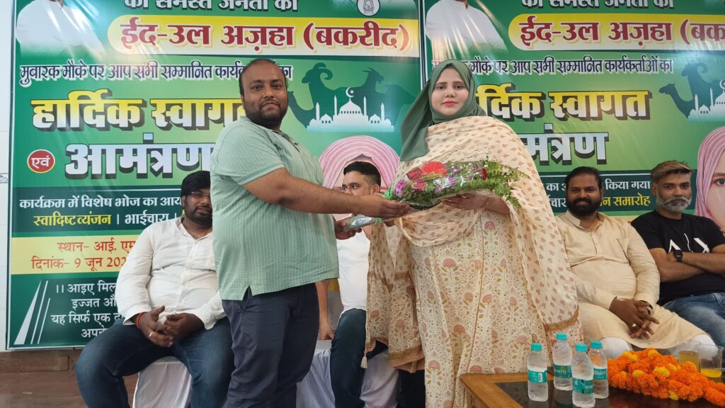 नालंदा में राजद नेत्री आयशा फातिमा द्वारा ईद-उल-अजहा पर भव्य स्वागत समारोह का आयोजन, सैकड़ों कार्यकर्ता हुए शामिल 2 1000692604