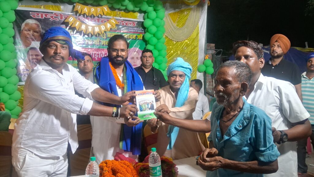 समाजसेवी यासिर इमाम ने महादलित टोले में मनाया लालू प्रसाद यादव का 78वां जन्मदिन, बच्चों के बीच बांटी गई मिठाइयां 2 1000694783