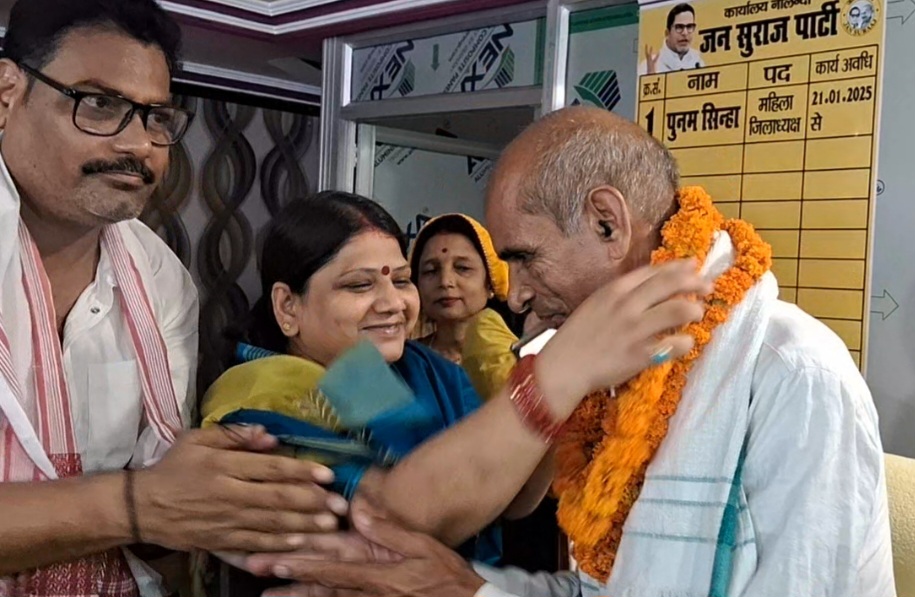 जन सुराज पार्टी की नालंदा जिला कमेटी का पुनर्गठन, कई पदाधिकारियों को मिली नई जिम्मेदारी 2 1000696464