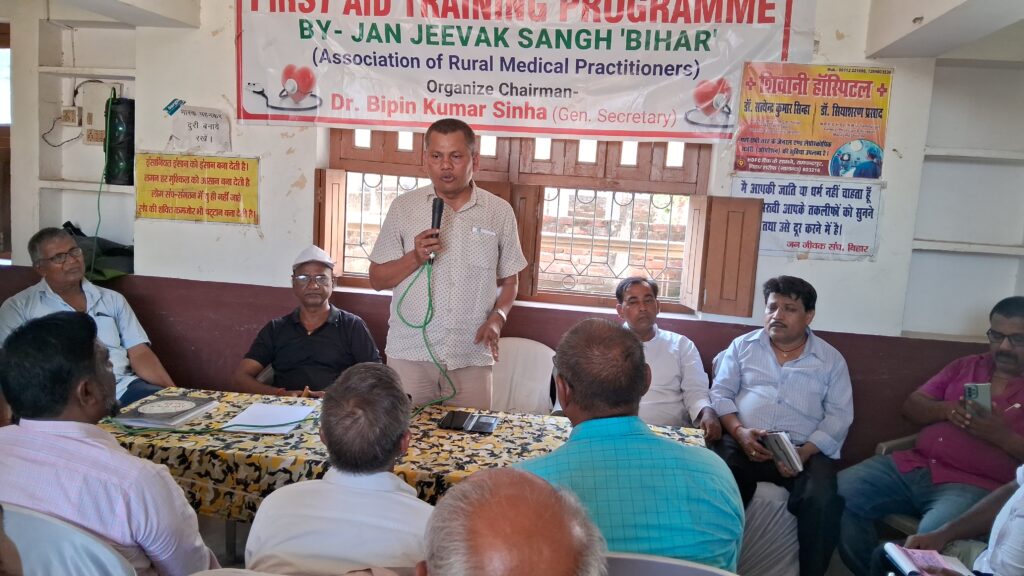 ग्रामीण मेडिकल प्रैक्टिशनरों को मिला प्राथमिक उपचार का प्रशिक्षण, विशेषज्ञों ने दी स्वास्थ्य संबंधी अहम जानकारी 2 1000728650