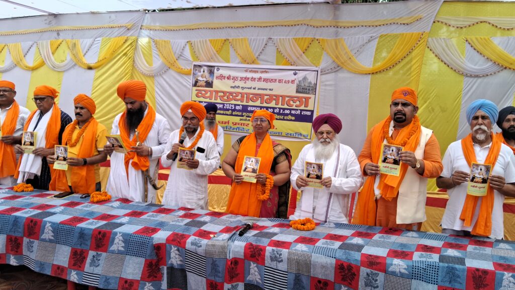 पैजाबा गुरुद्वारा में गुरु अर्जुन देव जी महाराज के 419वें शहीदी दिवस पर व्याख्यानमाला, शहीदों के सरताज को श्रद्धांजलि देने उमड़ा संगत का सैलाब 1 20250601_132751