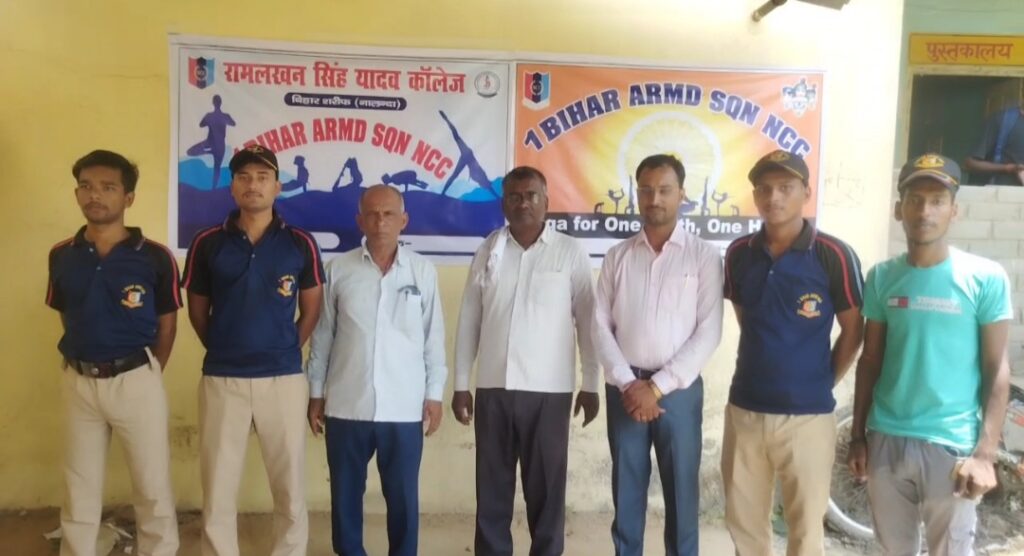 राम लखन सिंह यादव कॉलेज, बिहारशरीफ में एनसीसी कैडेटों को योगाभ्यास कराया गया 1 Screenshot_20250603_001149_WhatsApp