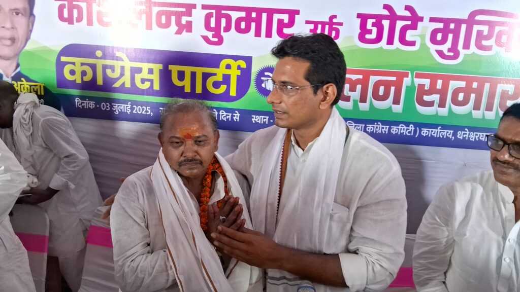 छोटे मुखिया ने थामा कांग्रेस का दामन, भाजपा छोड़ कांग्रेस में शामिल हुए पूर्व प्रत्याशी, सैकड़ों समर्थकों के साथ किया शक्ति प्रदर्शन 2 1000737810
