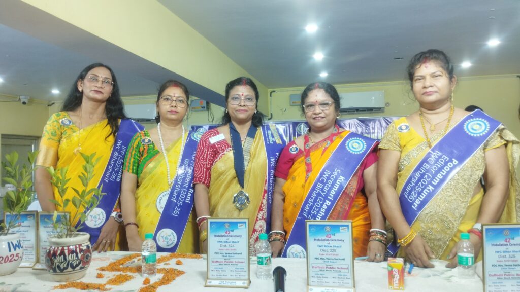 इनर व्हील क्लब ऑफ बिहार शरीफ का 42वां अधिष्ठापन समारोह आयोजित रश्मि रानी बनीं नई अध्यक्ष, कुमारी रश्मि को सचिव पद की जिम्मेदारी 3 1000760044