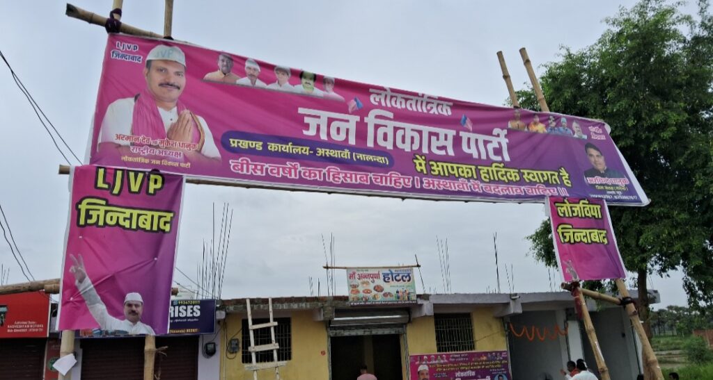 अस्थावां में लोकतांत्रिक जन विकास पार्टी का कार्यालय उद्घाटन, राष्ट्रीय अध्यक्ष अरमान देव उर्फ मुकेश धानुक ने भरी हुंकार 4 1000776516