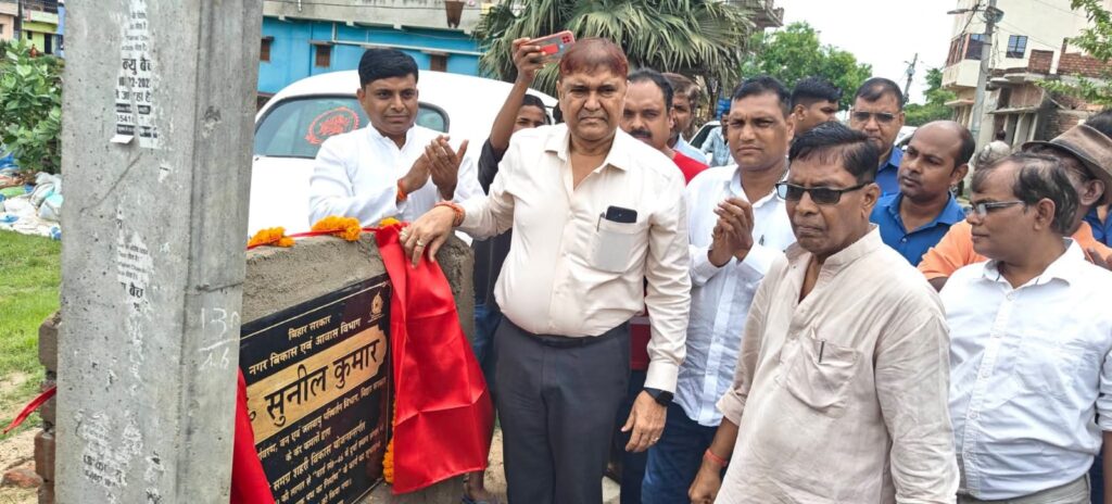 नालंदा में विकास कार्यों को नई रफ्तार, वन एवं पर्यावरण मंत्री डॉ. सुनील कुमार ने किया चार सड़कों का शिलान्यास 1 1000789182