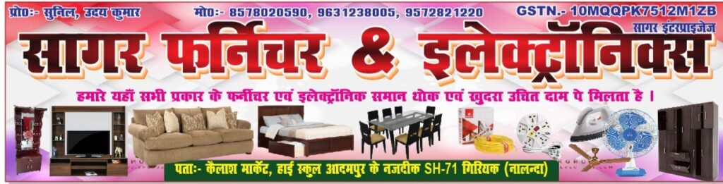 सतौआ पंचायत में मोतियों की माला ने बिखेरे जीत के मोती – रूपलाल प्रसाद बने पैक्स अध्यक्ष 4 1000793015