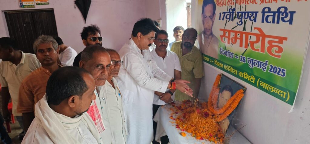 पूर्व जिलाध्यक्ष नागेश्वर प्रसाद की 17वीं पुण्यतिथि कांग्रेसियों ने श्रद्धा और भावुक स्मृतियों के साथ मनाई 3 1000794971