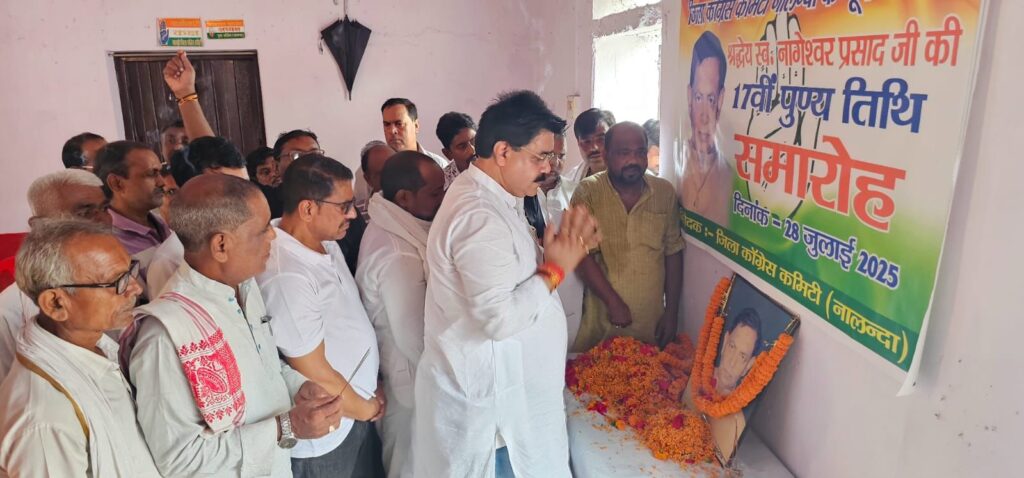पूर्व जिलाध्यक्ष नागेश्वर प्रसाद की 17वीं पुण्यतिथि कांग्रेसियों ने श्रद्धा और भावुक स्मृतियों के साथ मनाई 1 IMG-20250728-WA0079