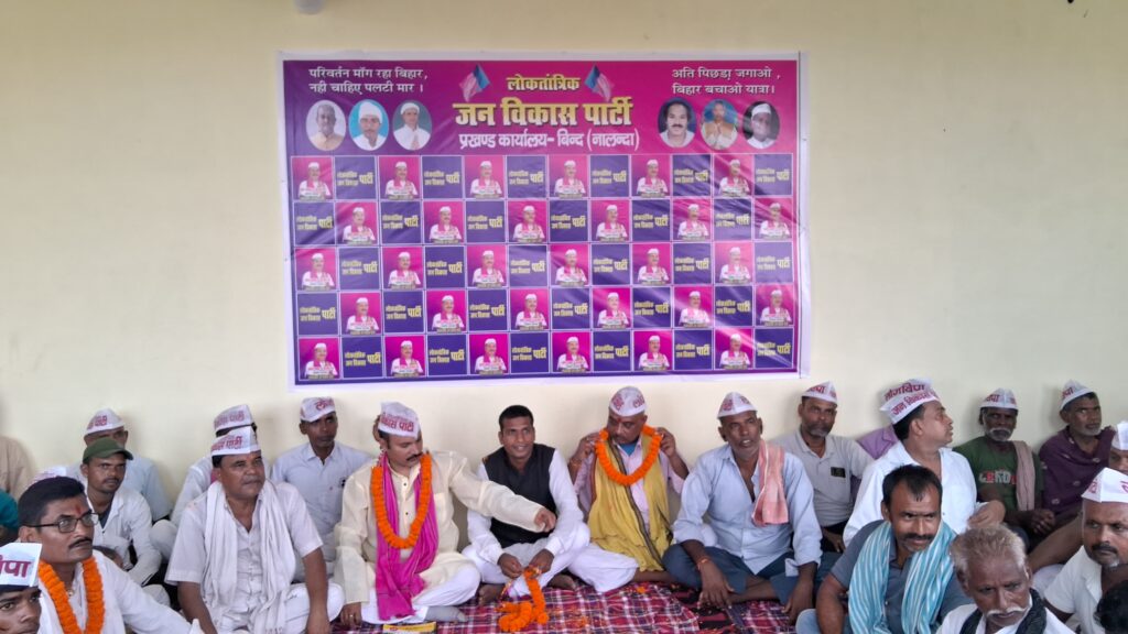 नालंदा के बिंद में लोकतांत्रिक जन विकास पार्टी का नया कार्यालय, मुकेश धानुक बोले – अब दलितों और पिछड़ों की आवाज़ दबने नहीं देंगे 3 1000844832