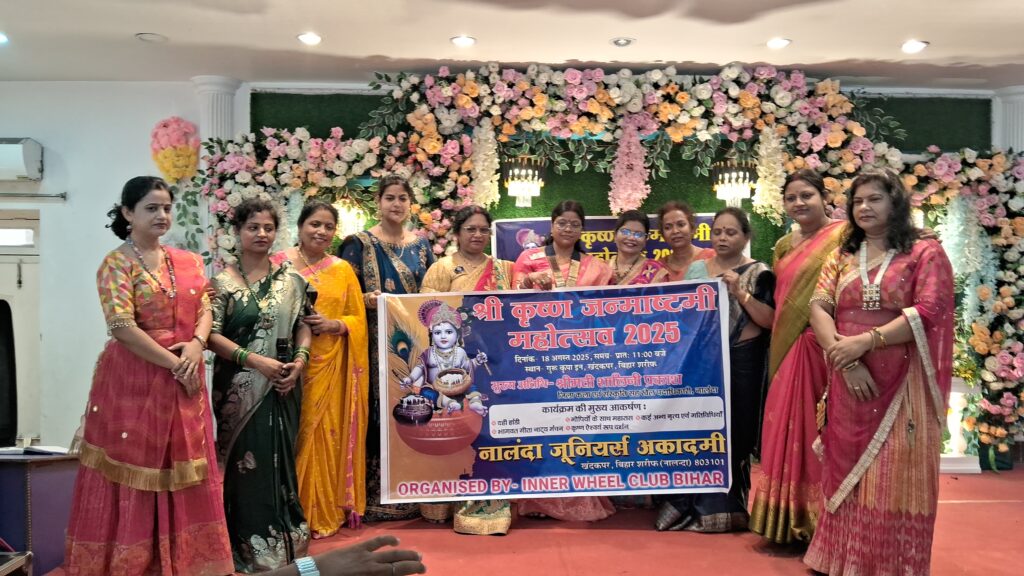 नालंदा जूनियर्स अकैडमी द्वारा श्रीकृष्ण जन्माष्टमी पर उमड़ा भक्ति और संस्कृति का सैलाब, बच्चों ने मंच पर जीवंत किए कृष्ण के दिव्य स्वरूप 3 1000847132