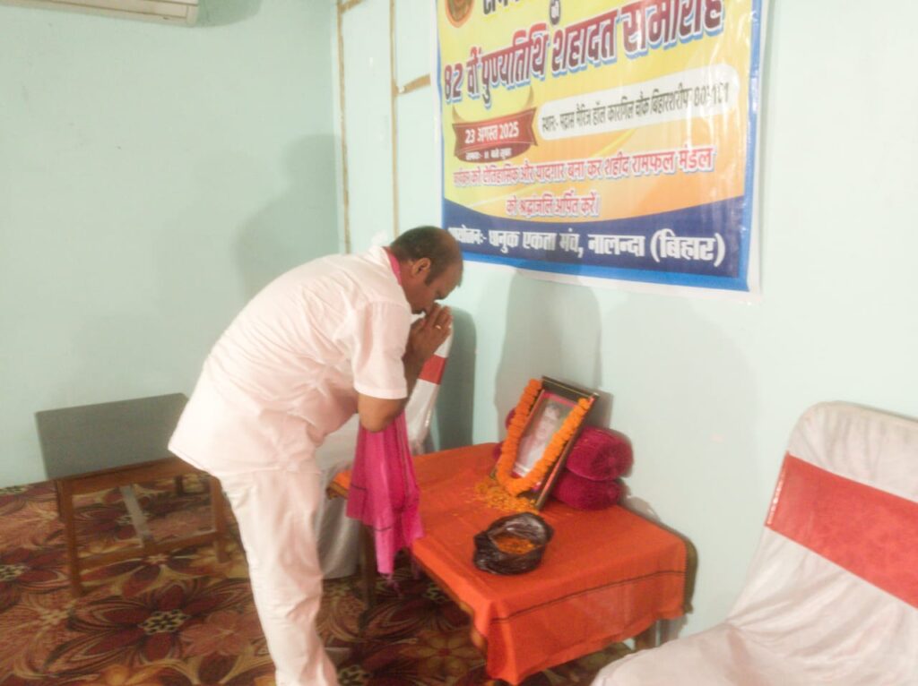 19 साल की उम्र में हंसते-हंसते फांसी का फंदा चूमने वाले शहीद रामफल मंडल को लोकतांत्रिक जल विकास पार्टी ने दी श्रद्धांजलि 2 1000859701