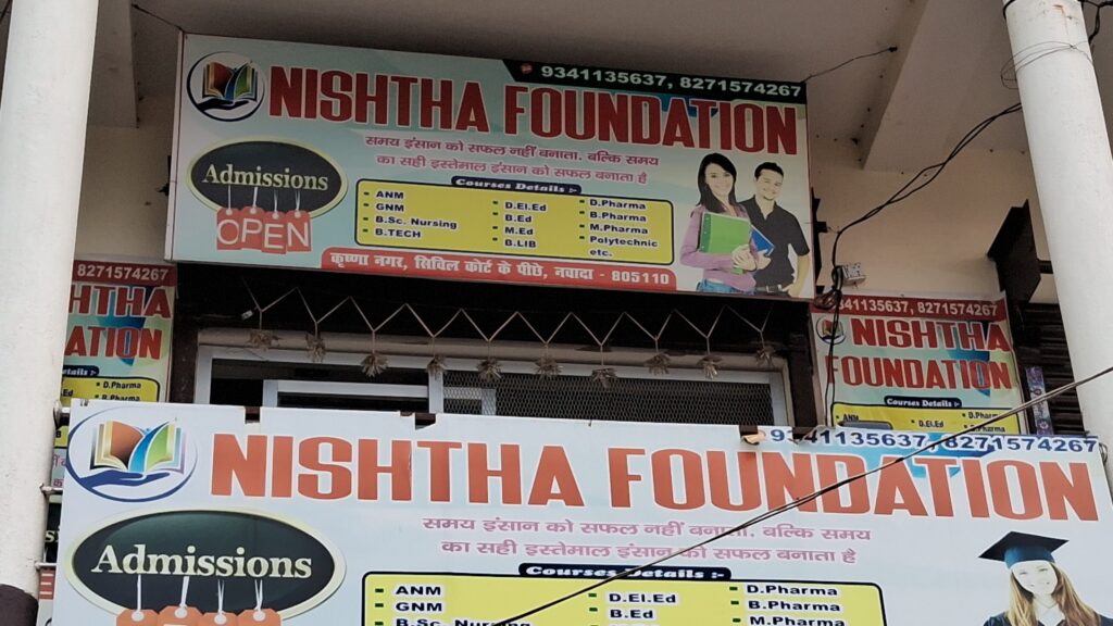 कैरियर निर्माण में छात्रों का विश्वसनीय साथी निष्ठा फाउंडेशन, बी.एड मात्र 50 हजार रुपये में, कई कोर्सों पर विशेष छूट 1 1000876034