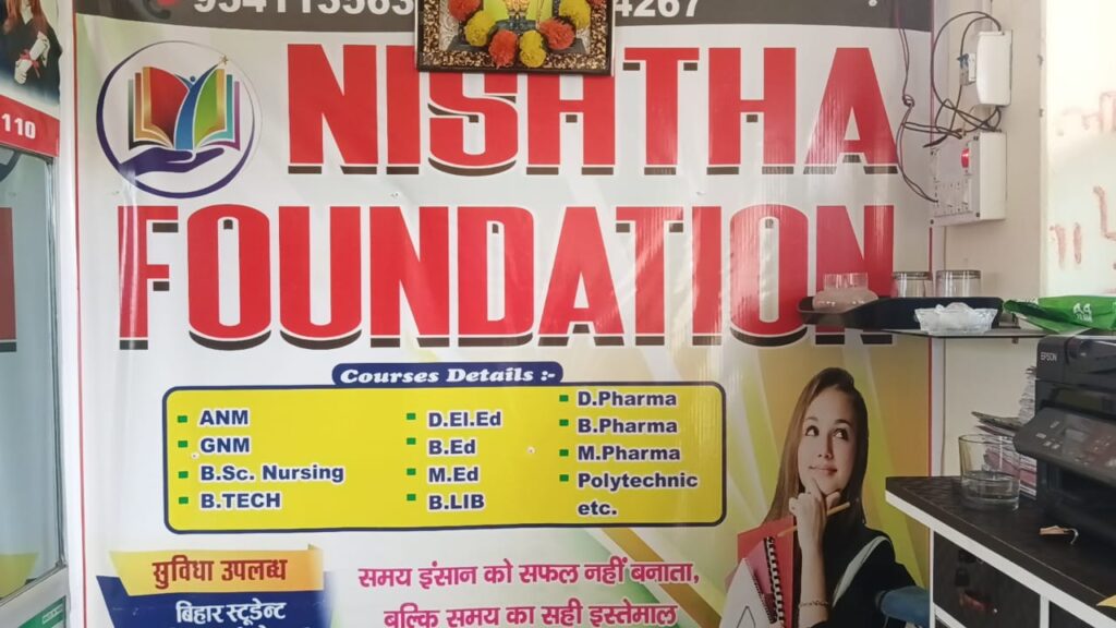 कैरियर निर्माण में छात्रों का विश्वसनीय साथी निष्ठा फाउंडेशन, बी.एड मात्र 50 हजार रुपये में, कई कोर्सों पर विशेष छूट 2 1000876909