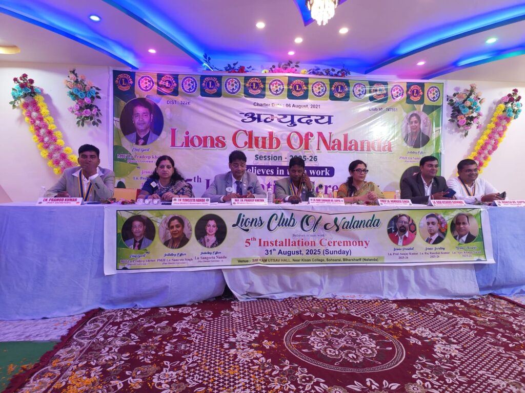 लायंस क्लब ऑफ़ नालंदा का पांचवा इंस्टॉलेशन समारोह संपन्न 2 1000879401
