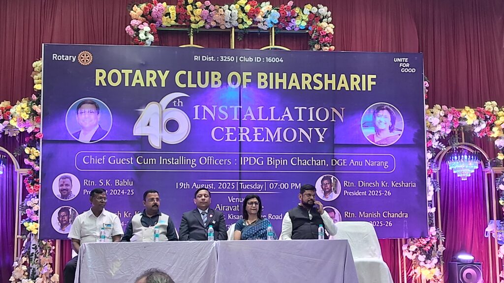 46वें इंस्टॉलेशन समारोह में रो० दिनेश केसरिया बने अध्यक्ष, रो० मनीष चन्द्र बने सचिव 1 20250819_205345