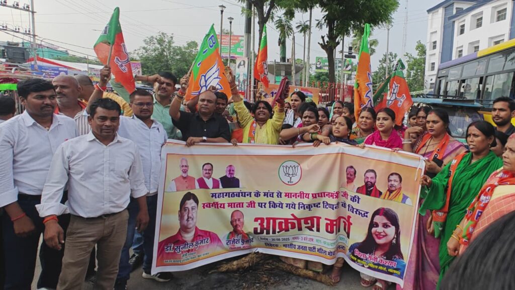 नालंदा में भाजपा महिला मोर्चा ने निकाला आक्रोश मार्च, कहा प्रधानमंत्री मोदी की माता का अपमान बर्दाश्त नहीं करेगा हिंदुस्तान 1 IMG-20250830-WA0084