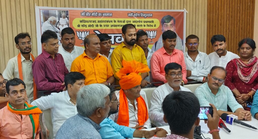 भाजपा की प्रेस वार्ता में गरजे रामकृपाल यादव– वोट अधिकार नहीं, विपक्ष की ‘अपमान यात्रा’ 1 IMG-20250831-WA0189