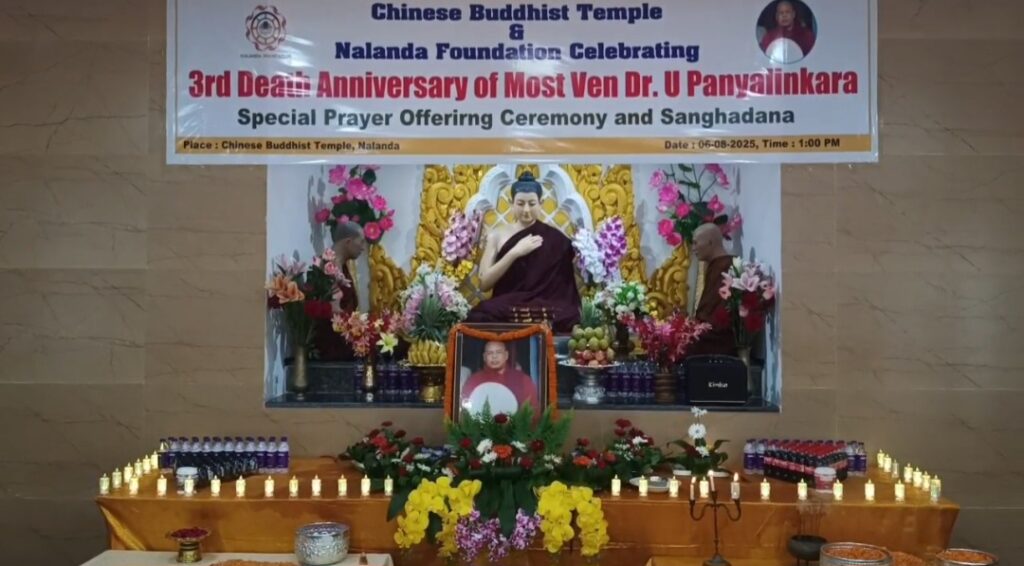 नालंदा में बौद्ध धर्मगुरु डॉ. पैंयालिंकारा की तीसरी पुण्यतिथि पर श्रद्धांजलि सभा - वियतनाम, थाईलैंड, श्रीलंका समेत कई देशों के भिक्षु हुए शामिल 1 Screenshot_20250807_083709_WhatsApp