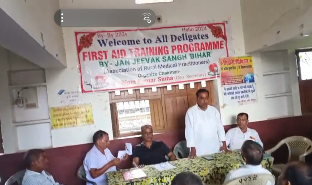 बिहार शरीफ में ग्रामीण मेडिकल प्रैक्टिसनरों की बैठक संपन्न, डॉक्टरों ने वायरल फीवर से बचाव के दिए टिप्स 1 Screenshot_20250830_185724_WhatsApp