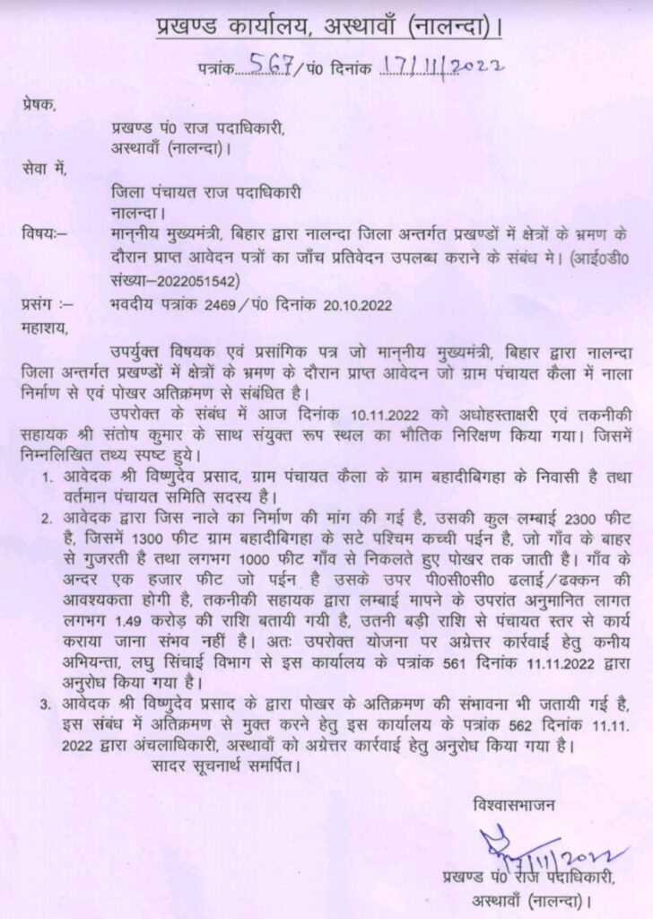 तीन पंचायतों की सिंचाई पर संकट, नाला निर्माण पर अटकी फाइल, तीन साल बाद भी कार्य शुरू नहीं 2 1000952917 1